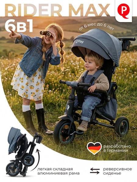 Велосипед трехколесный Qplay S701 RIDER MAX