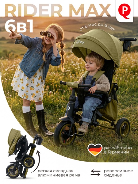 Велосипед трехколесный Qplay S701 RIDER MAX