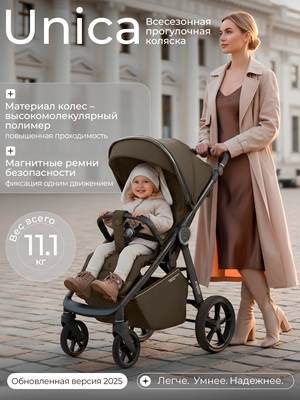 Прогулочная коляска Sweet Baby Unica