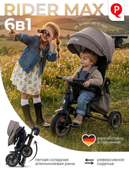 Велосипед трехколесный Qplay S701 RIDER MAX