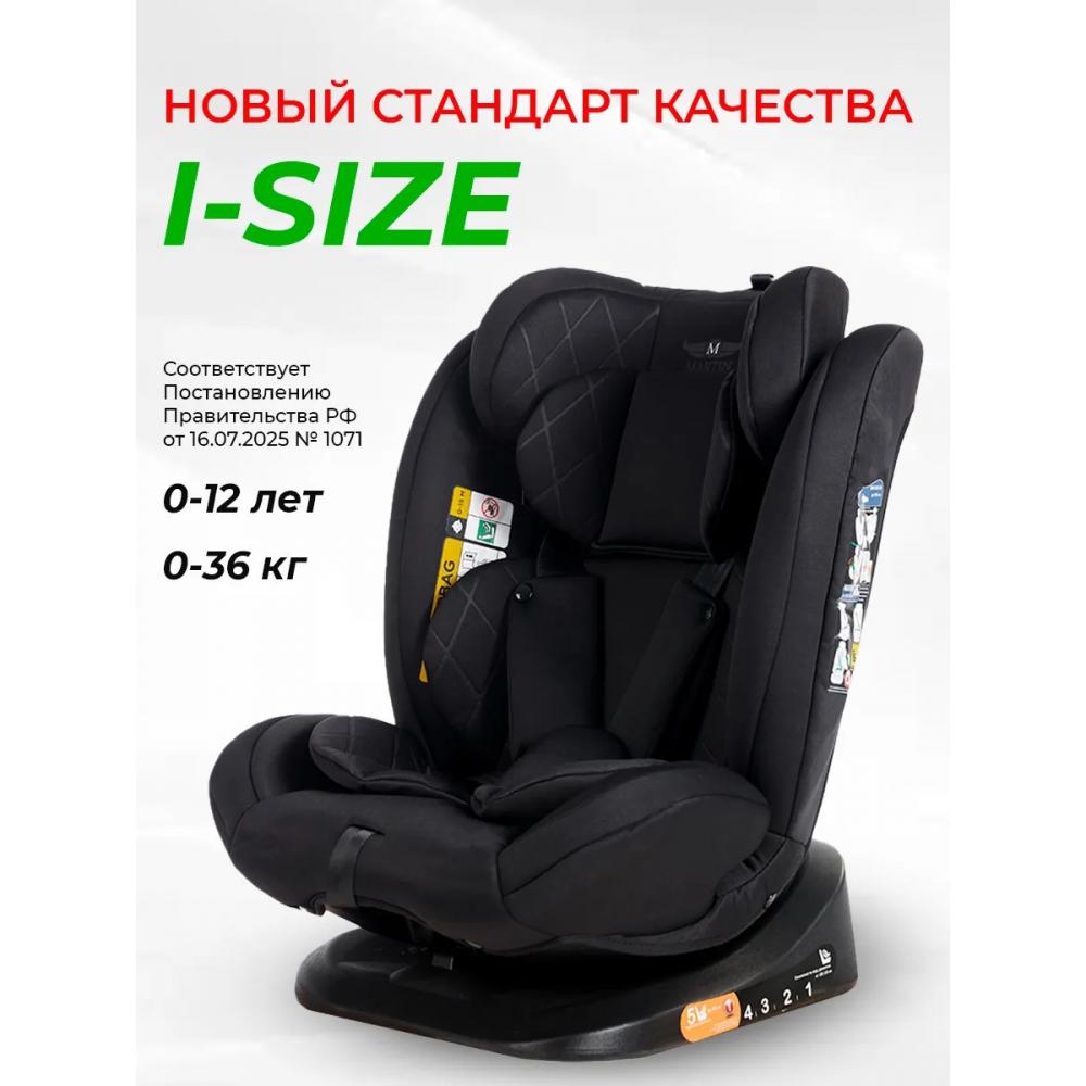 Детское автомобильное кресло Martin noir Discovery I-SIZE