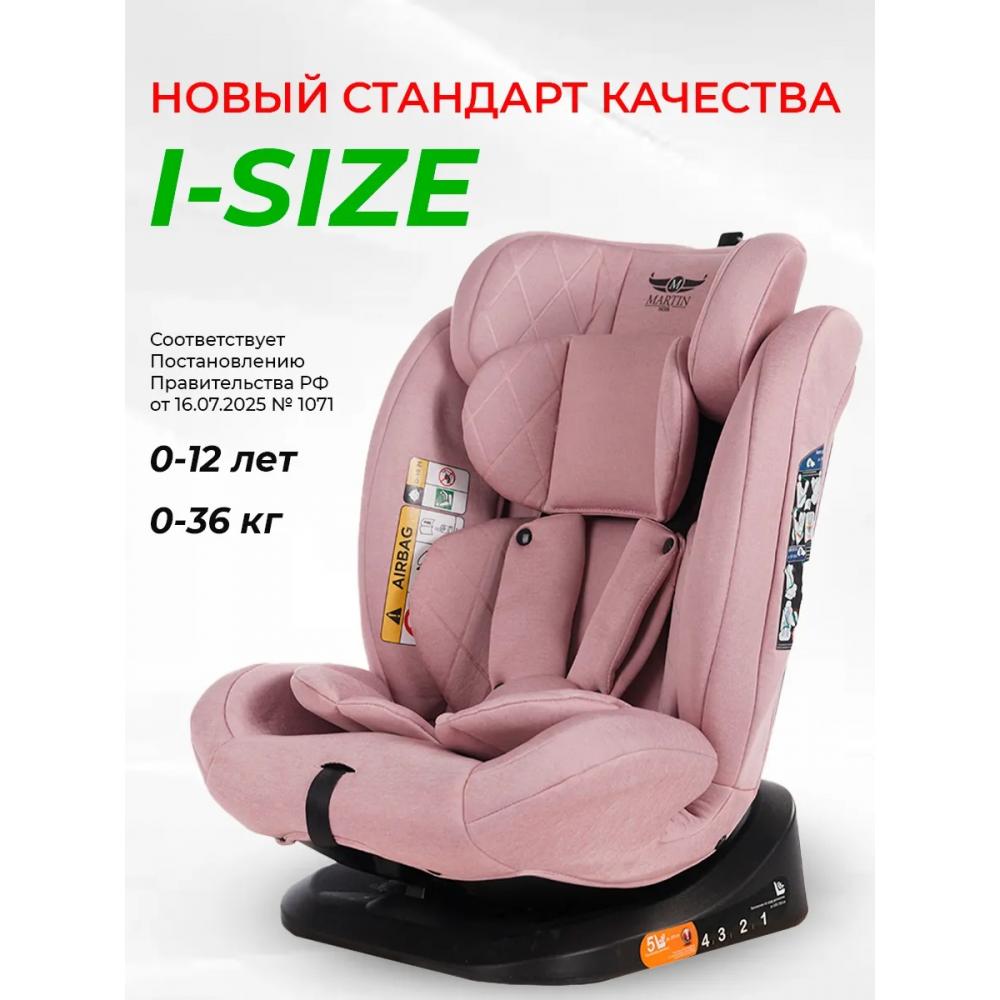 Детское автомобильное кресло Martin noir Discovery I-SIZE
