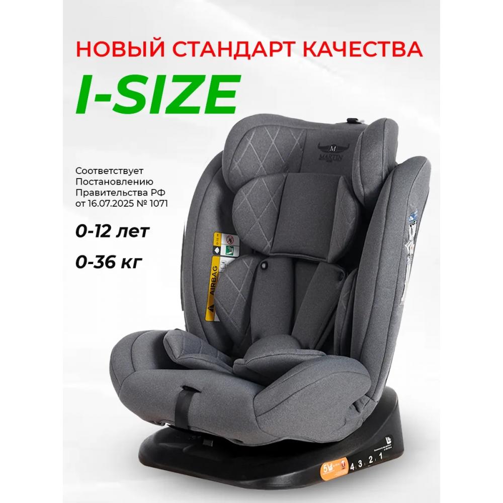 Детское автомобильное кресло Martin noir Discovery I-SIZE