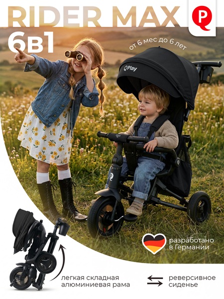Велосипед трехколесный Qplay S701 RIDER MAX