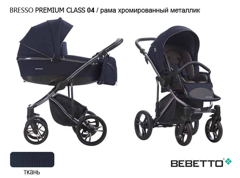 Детская модульная коляска Bebetto Bresso Premium Class Stella 2в1