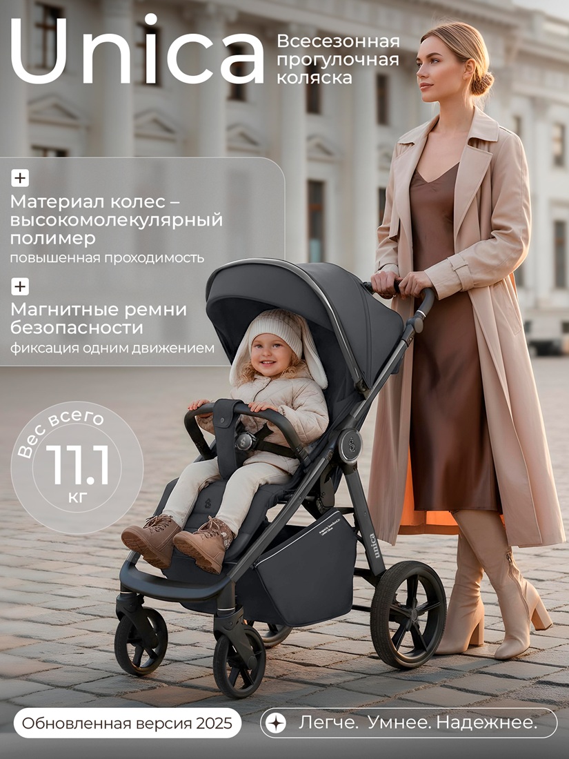 Прогулочная коляска Sweet Baby Unica