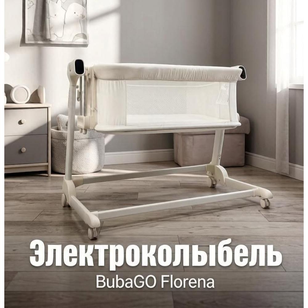 Электроколыбель детская BubaGo Florena 3в1