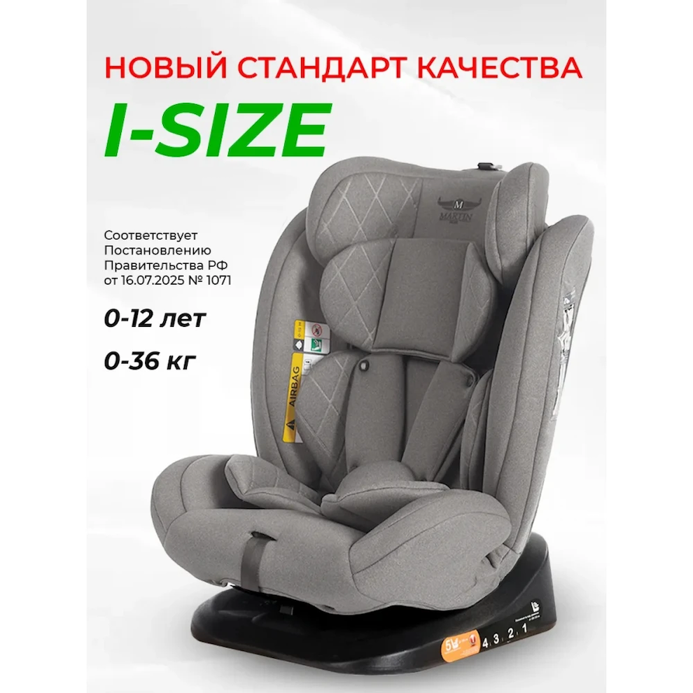 Детское автомобильное кресло Martin noir Discovery I-SIZE