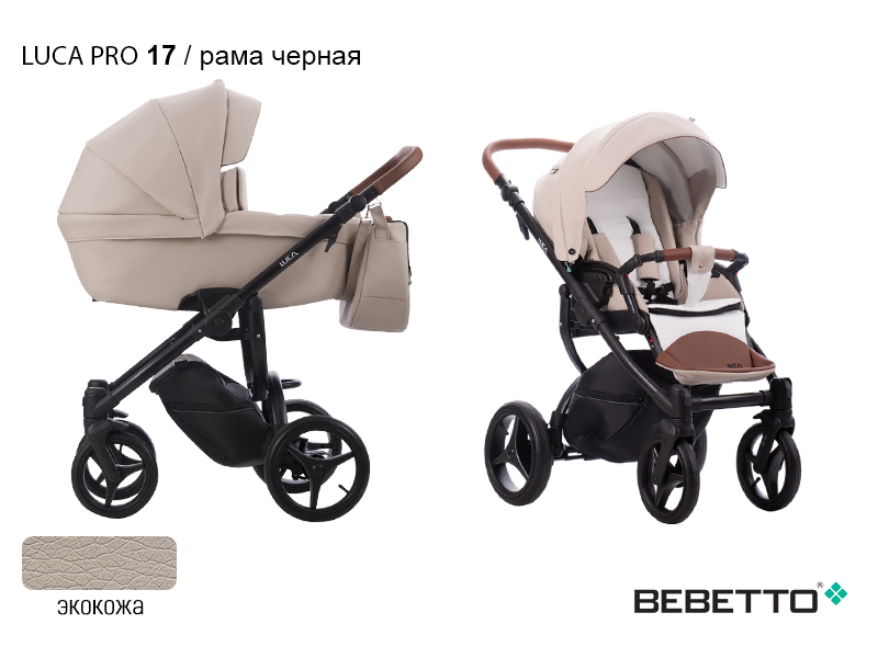 Детская модульная коляска Bebetto Luca Pro 2 в 1 (100% ЭКОКОЖА)