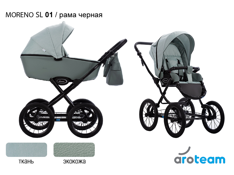 Детская модульная коляска AROTEAM MORENO SL (ЭКОКОЖА+ТКАНЬ) 2в1