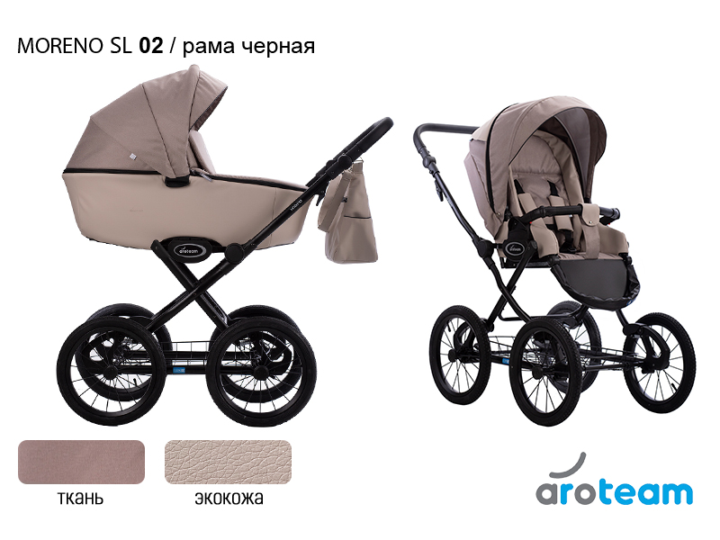 Детская модульная коляска AROTEAM MORENO SL (ЭКОКОЖА+ТКАНЬ) 2в1