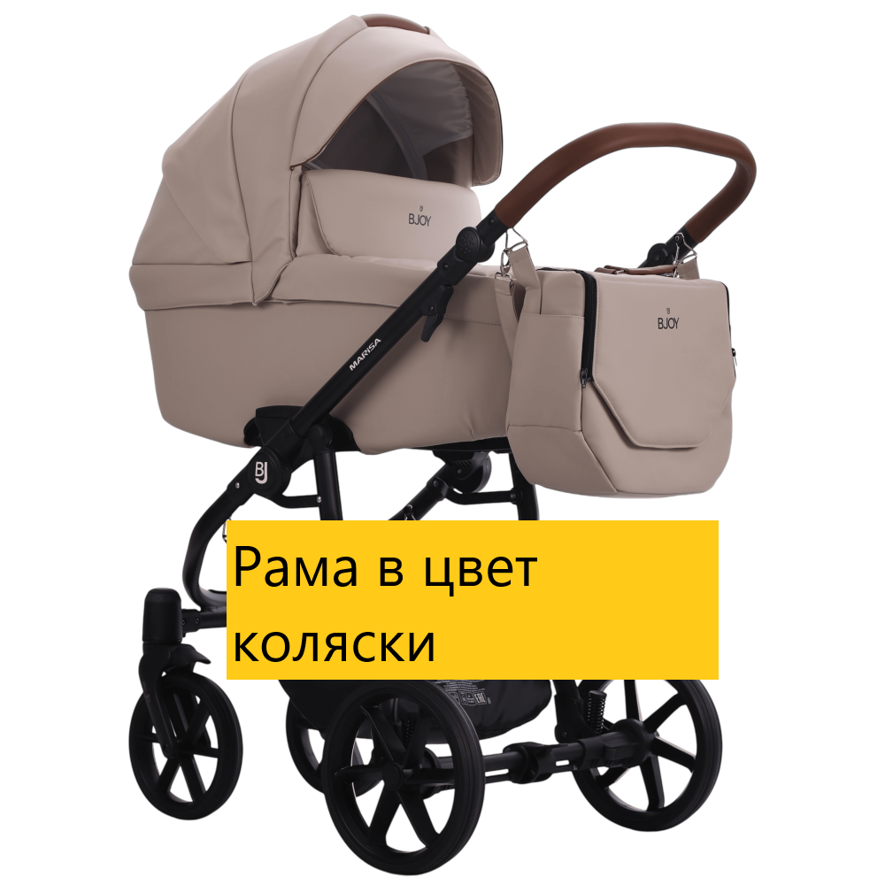 Модульная коляска BJOY Marisa ECO 2 в 1