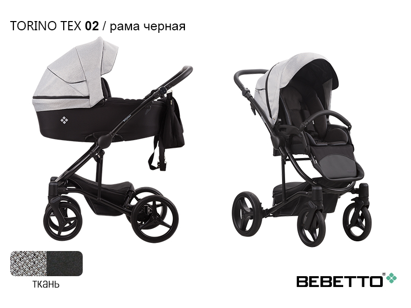 Детская модульная коляска Bebetto Torino TEX 2 в 1