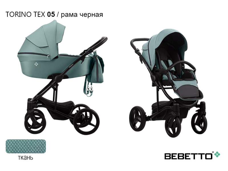Детская модульная коляска Bebetto Torino TEX 2 в 1