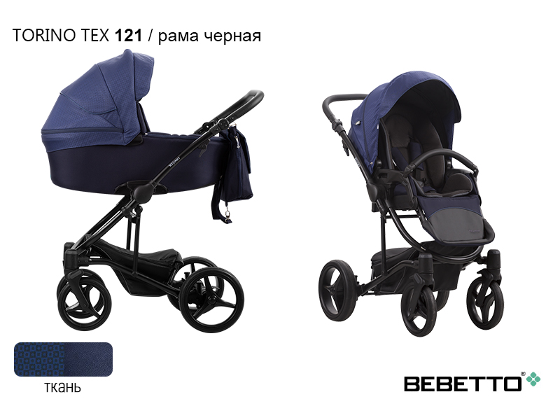 Детская модульная коляска Bebetto Torino TEX 3 в 1