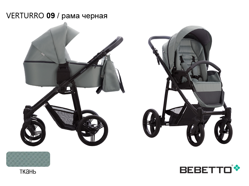 Детская модульная коляска Bebetto VERTURRO 3 в 1