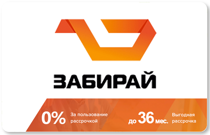 Детские товары - РАССРОЧКА ОНЛАЙН