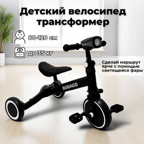 Велосипед-трансформер BubaGo Split 