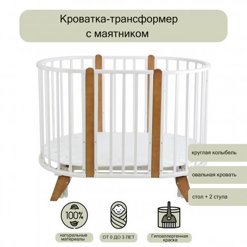 Кроватка с универсальным маятником СКВ 106001-6