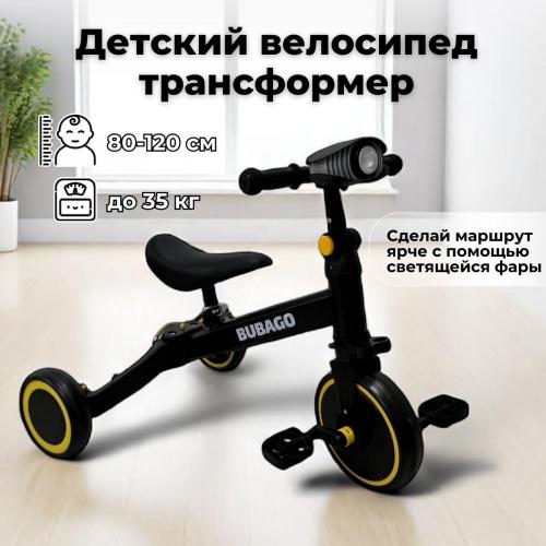 Велосипед-трансформер BubaGo Split 