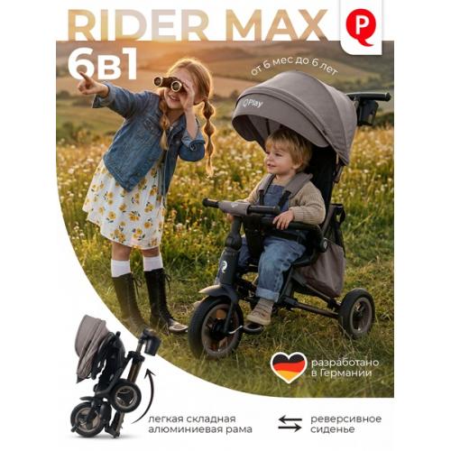 Велосипед трехколесный Qplay S701 RIDER MAX