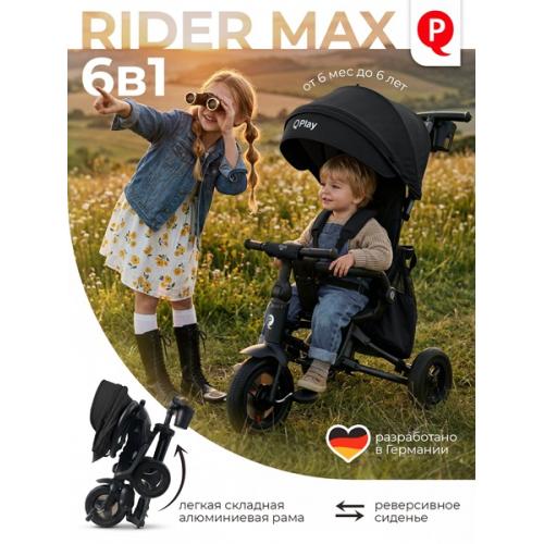 Велосипед трехколесный Qplay S701 RIDER MAX