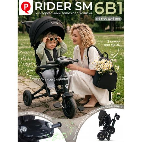 Велосипед трехколесный Qplay S700-17 RIDER SM